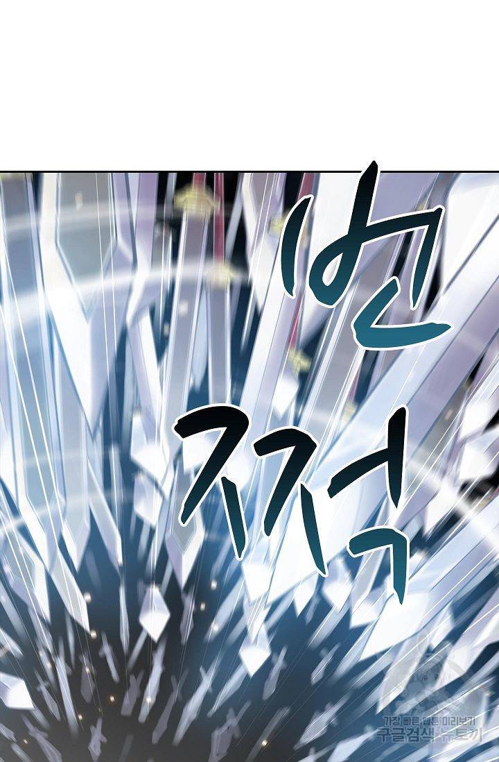 무림제왕의 은퇴생활 77화 6