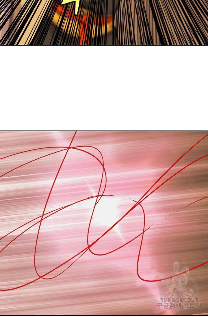무림제왕의 은퇴생활 77화 12