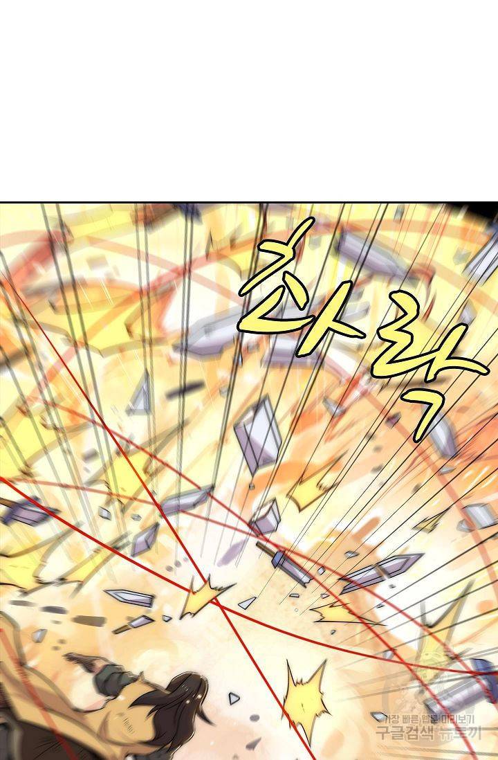 무림제왕의 은퇴생활 77화 13