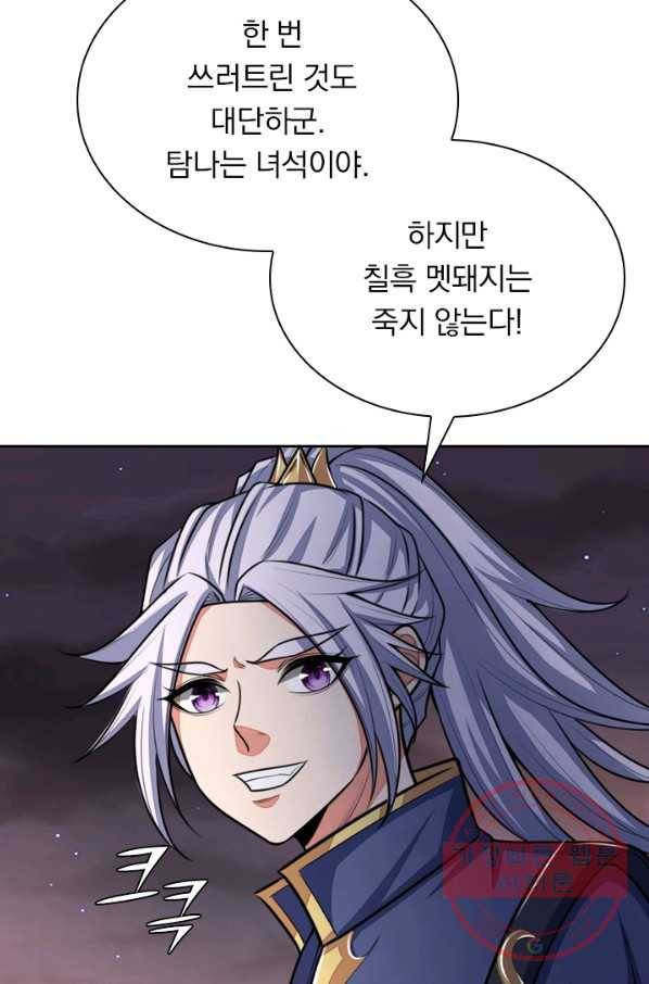 신무천존 57화 2