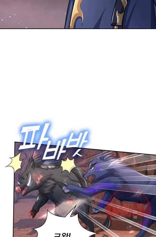 신무천존 57화 3