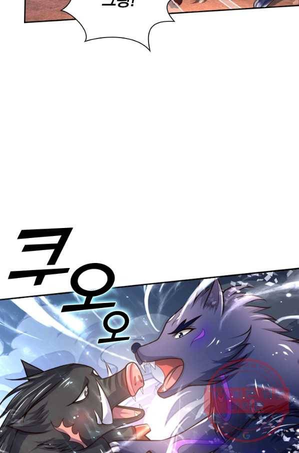 신무천존 57화 4