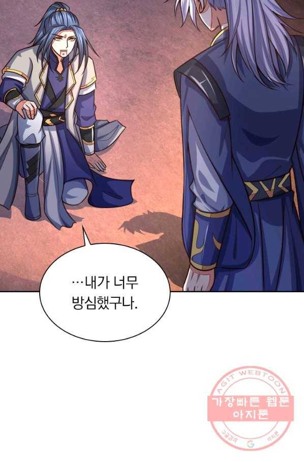신무천존 57화 6