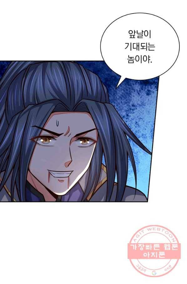 신무천존 57화 7