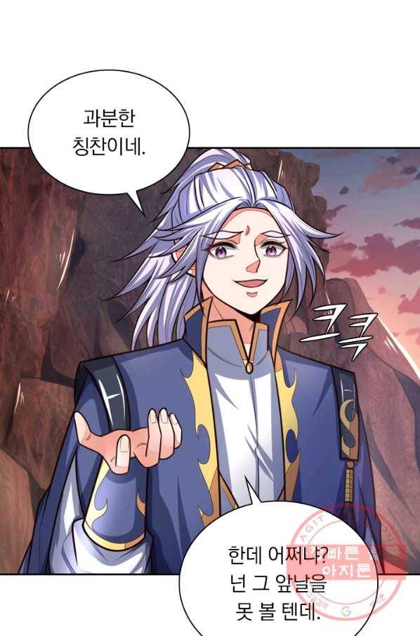 신무천존 57화 8