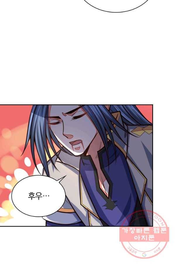 신무천존 57화 9