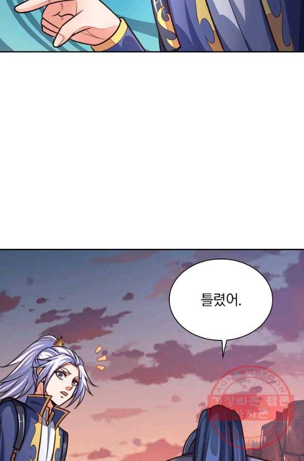신무천존 57화 11