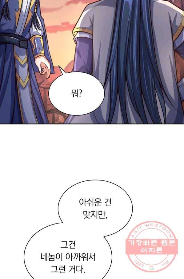 신무천존 57화 12