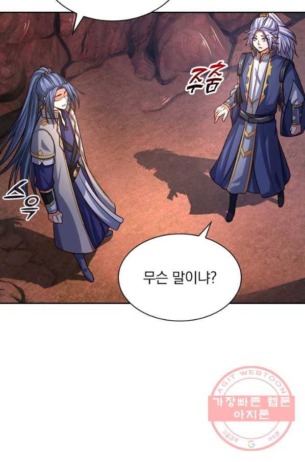 신무천존 57화 13