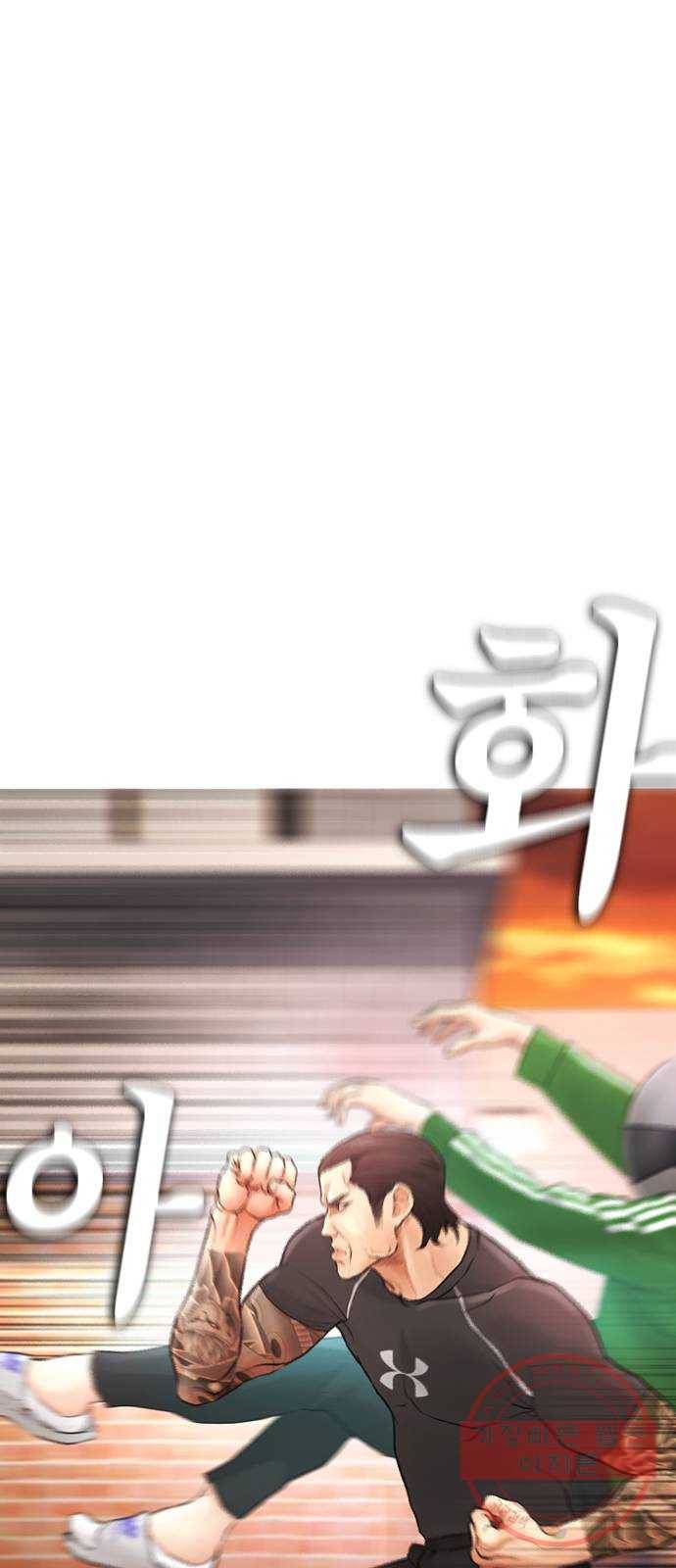 급식아빠 48화 싸움 좀 가르쳐 주세요 1