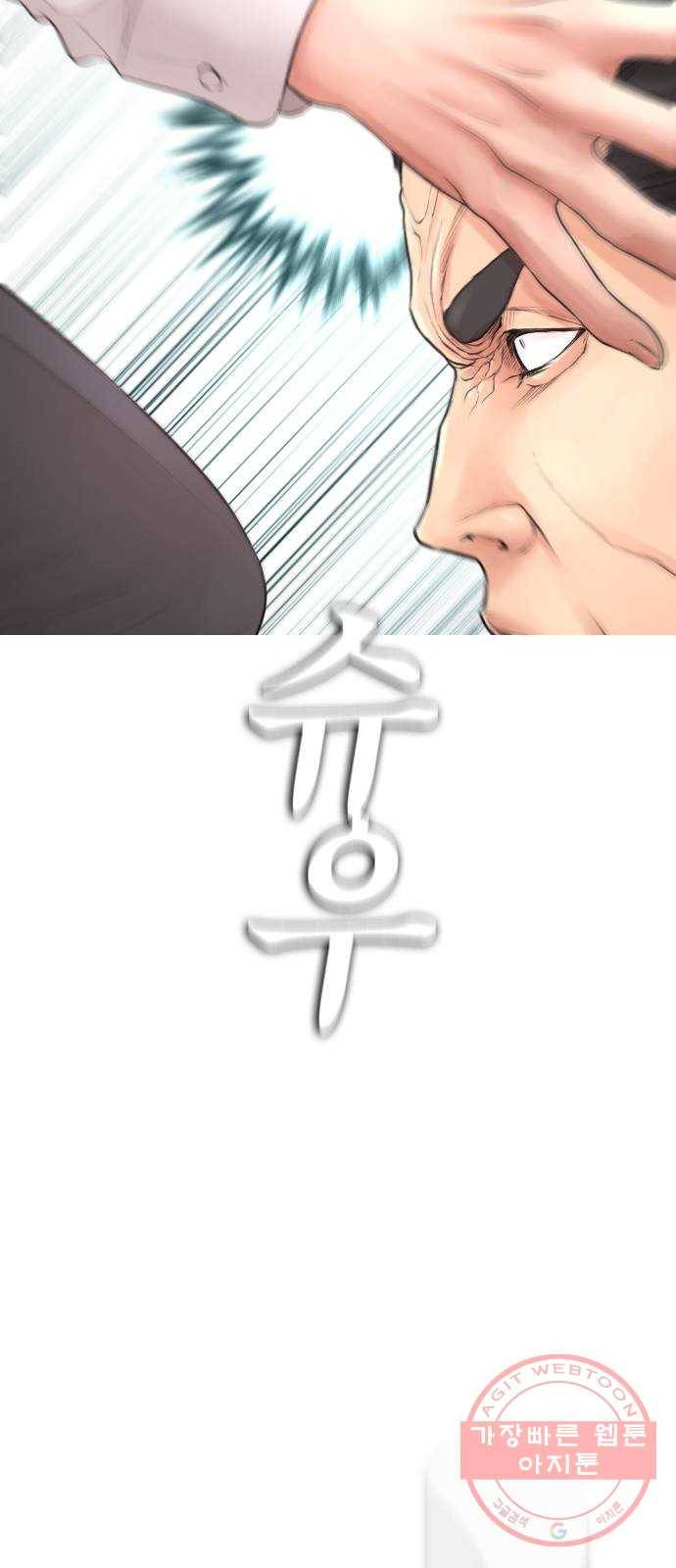 급식아빠 48화 싸움 좀 가르쳐 주세요 3
