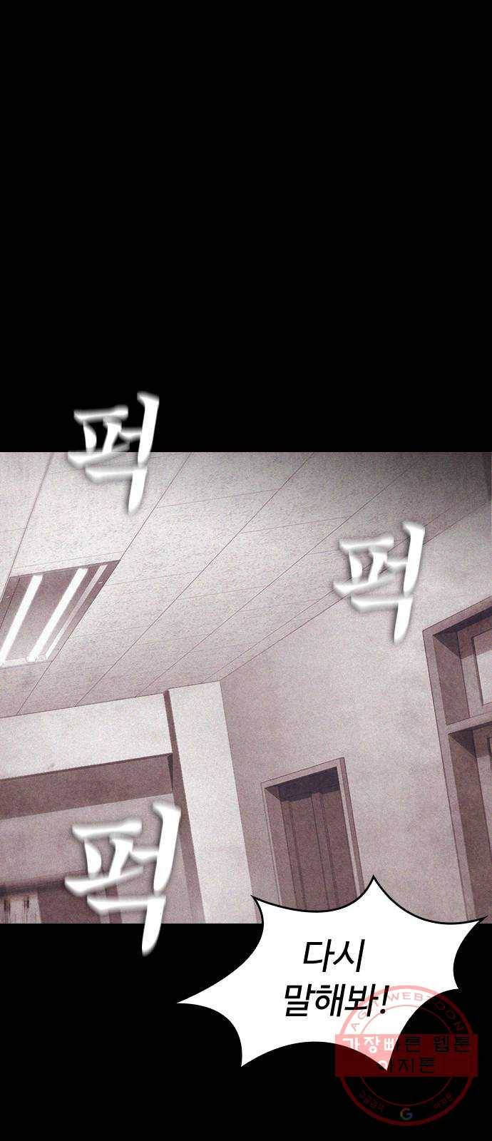 급식아빠 48화 싸움 좀 가르쳐 주세요 8
