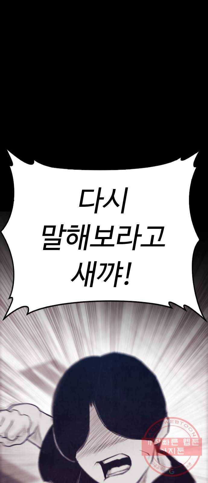 급식아빠 48화 싸움 좀 가르쳐 주세요 9