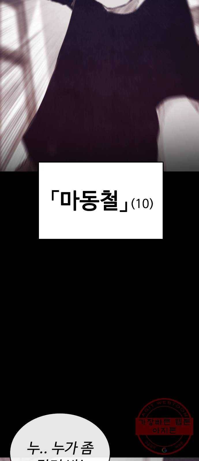 급식아빠 48화 싸움 좀 가르쳐 주세요 10
