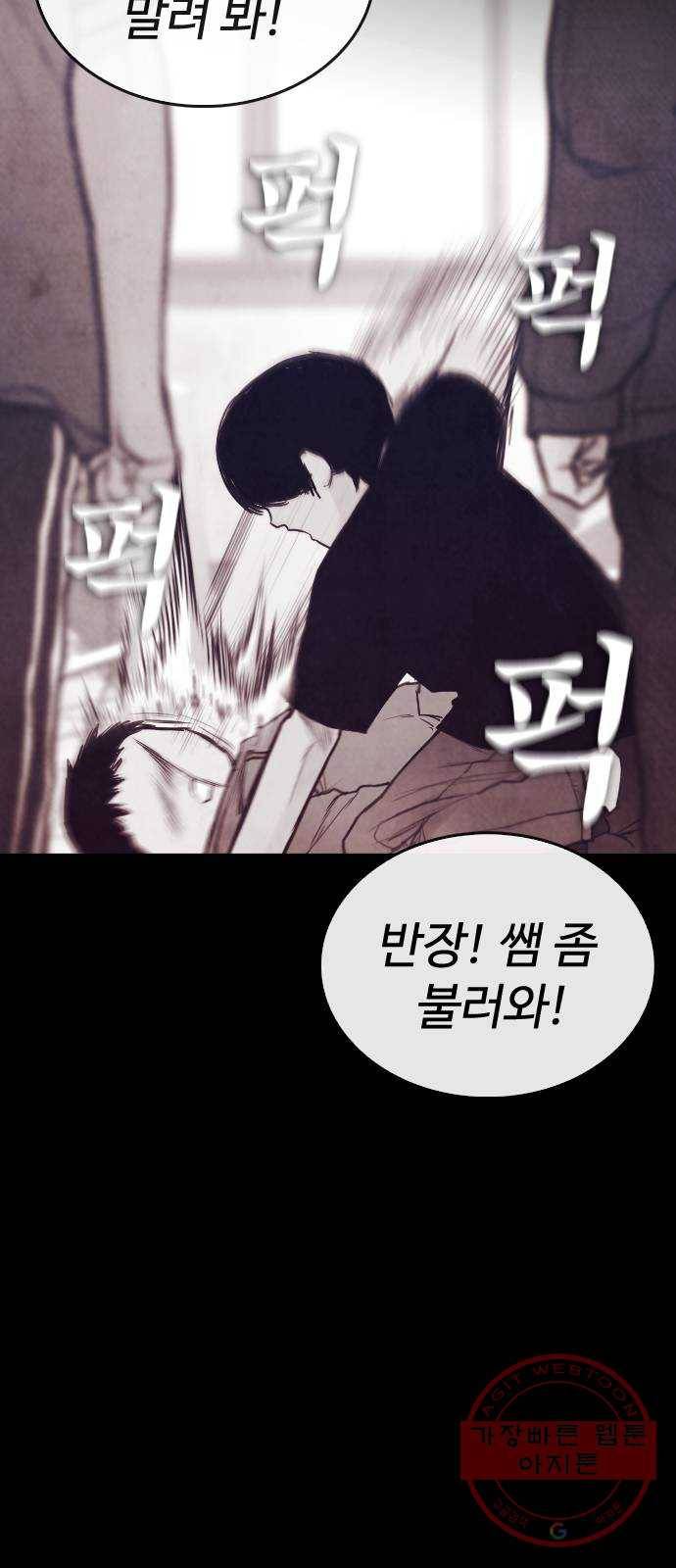 급식아빠 48화 싸움 좀 가르쳐 주세요 11