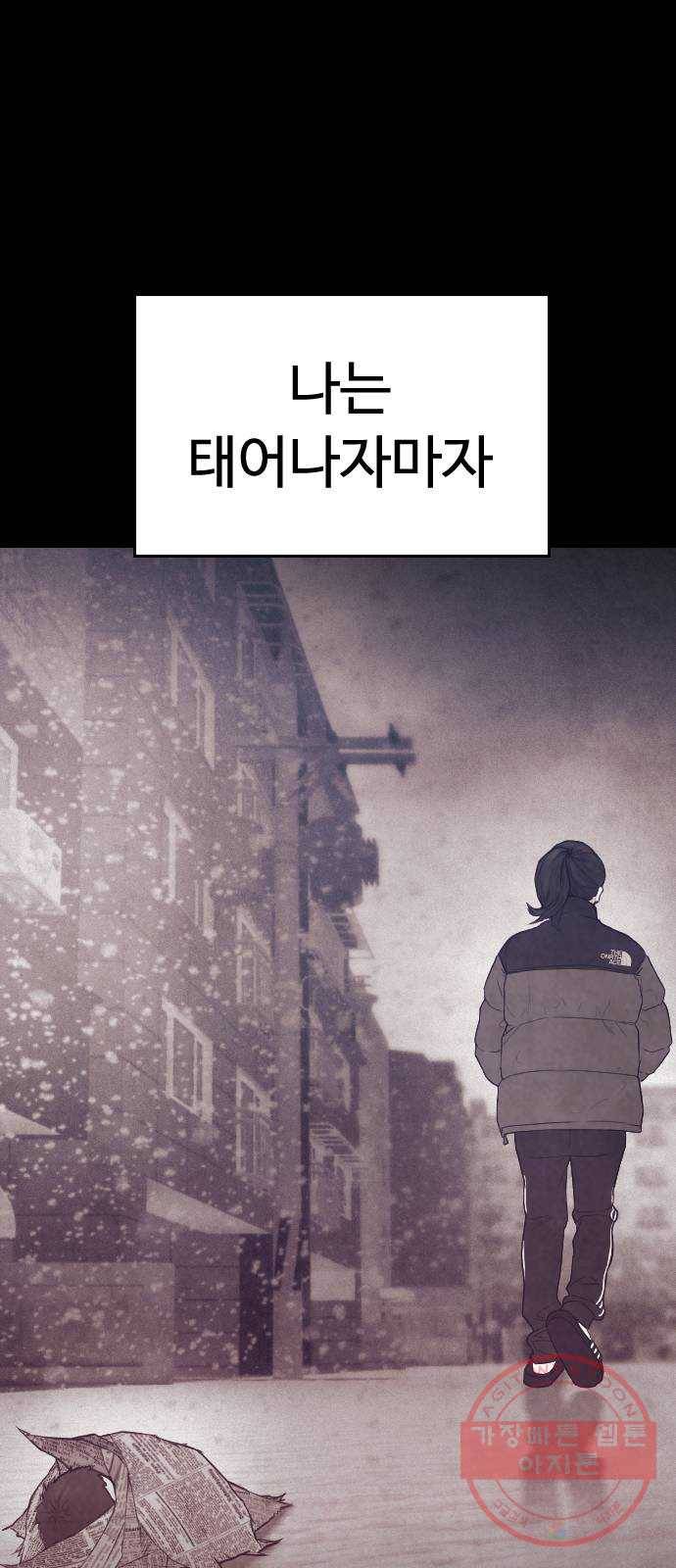 급식아빠 48화 싸움 좀 가르쳐 주세요 13