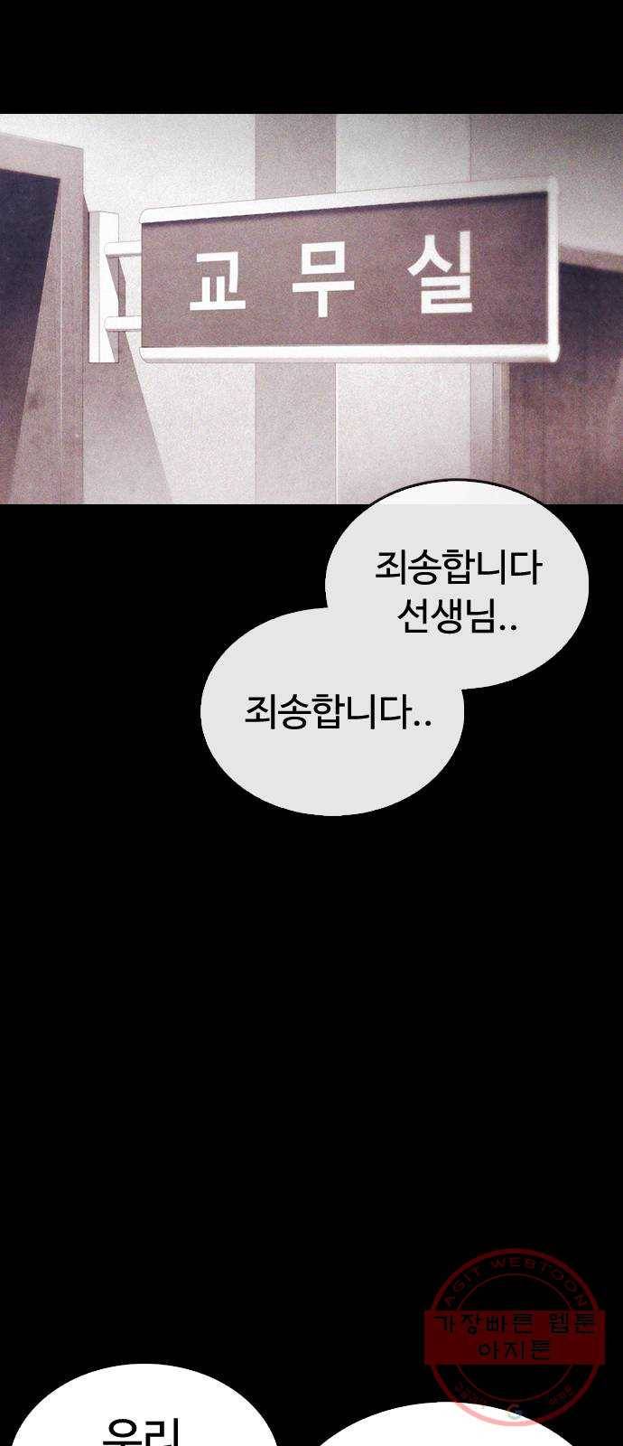 급식아빠 48화 싸움 좀 가르쳐 주세요 15