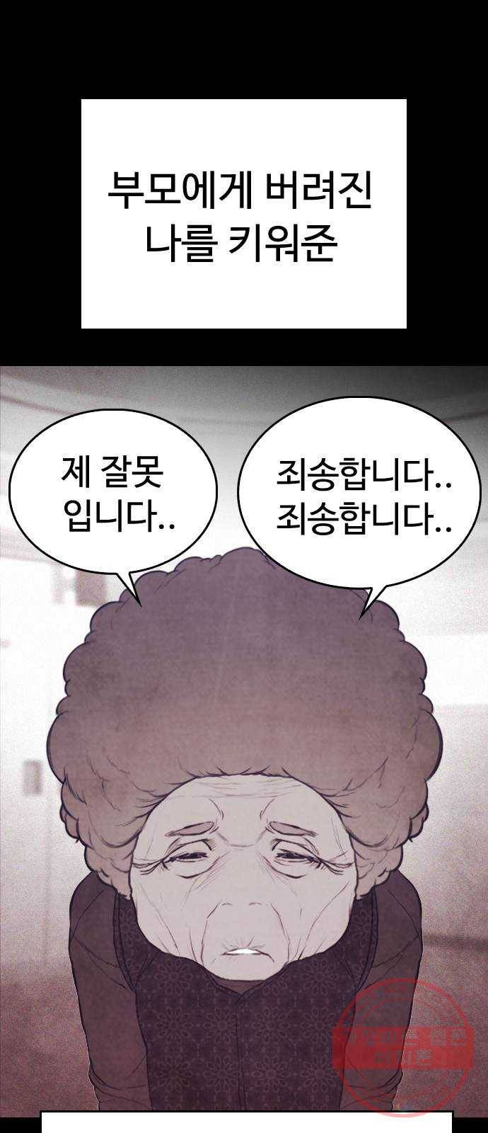 급식아빠 48화 싸움 좀 가르쳐 주세요 17