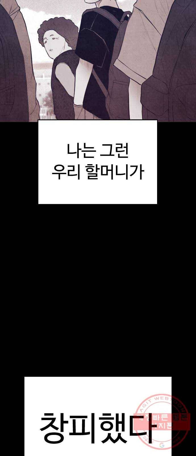 급식아빠 48화 싸움 좀 가르쳐 주세요 21