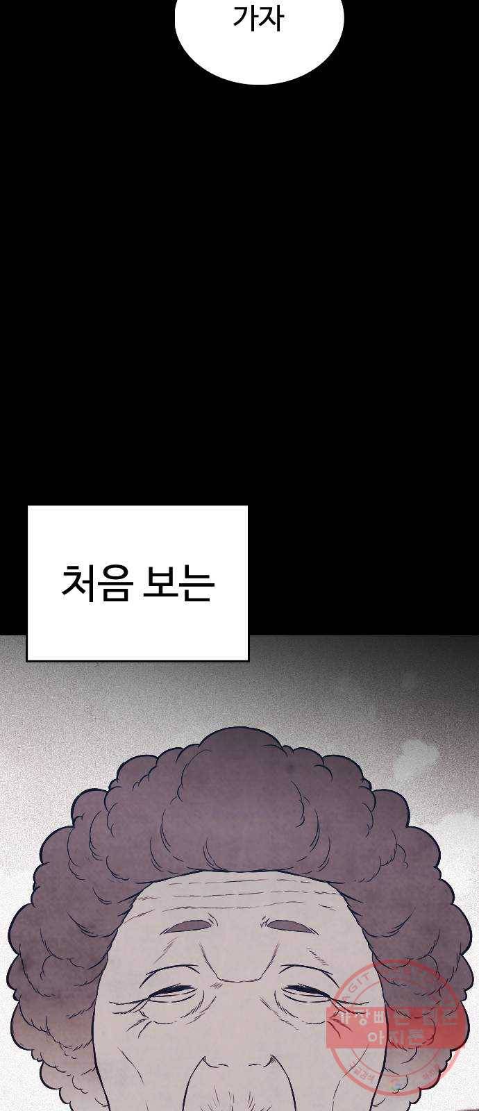 급식아빠 48화 싸움 좀 가르쳐 주세요 23