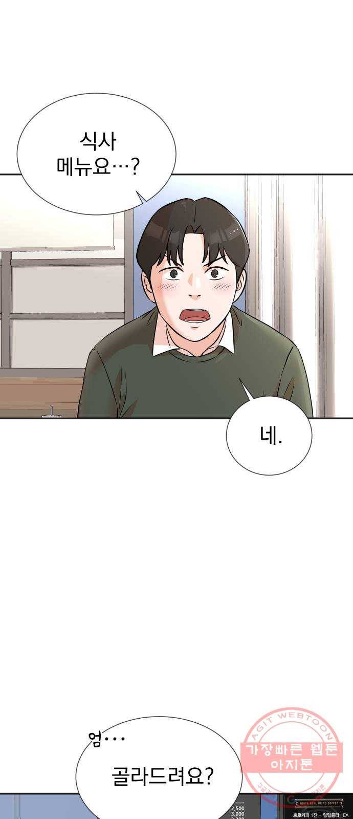 두 번 사는 프로듀서 13화 1