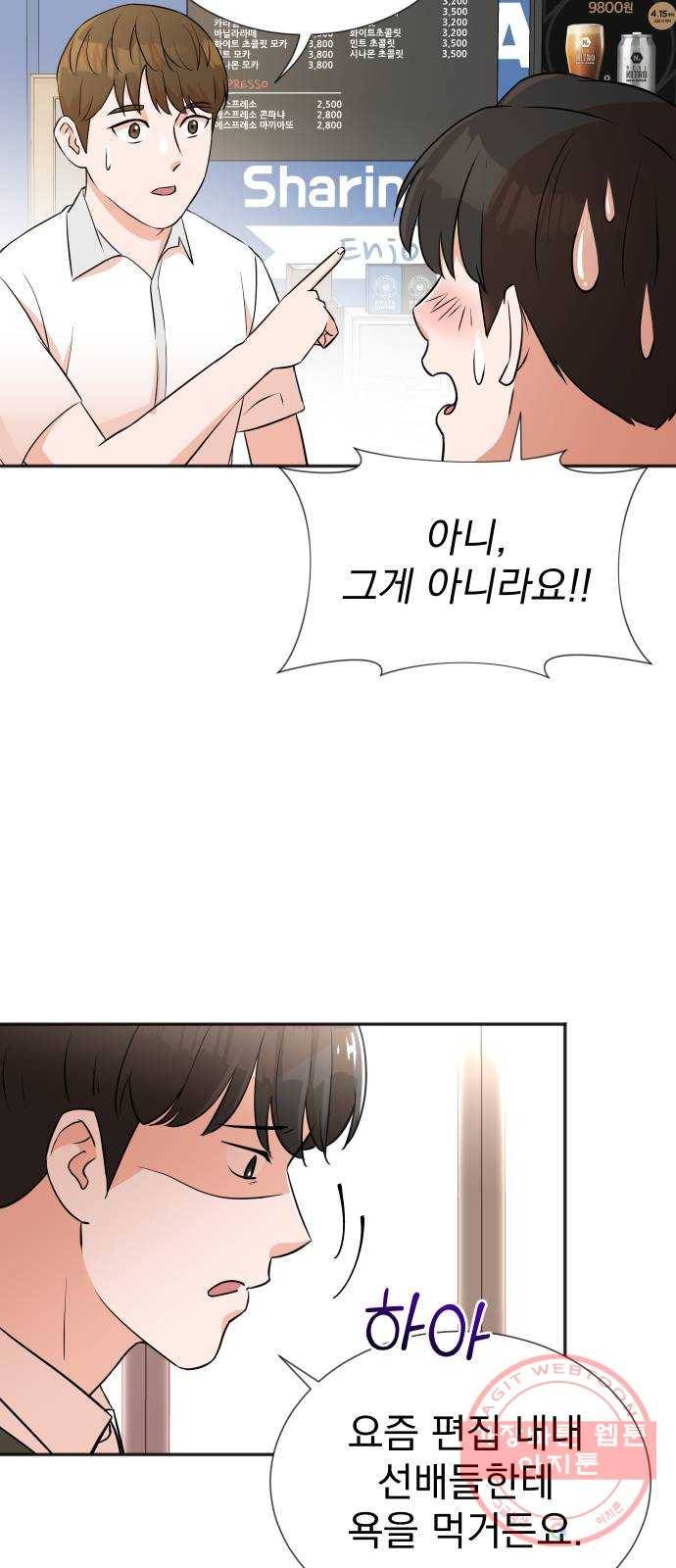 두 번 사는 프로듀서 13화 2