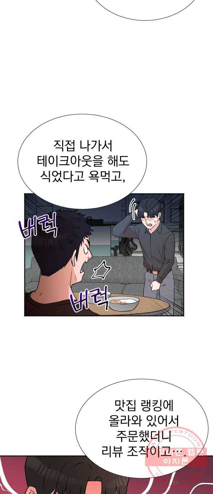두 번 사는 프로듀서 13화 3