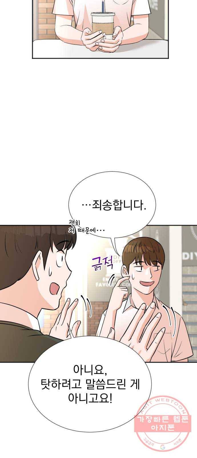 두 번 사는 프로듀서 13화 5
