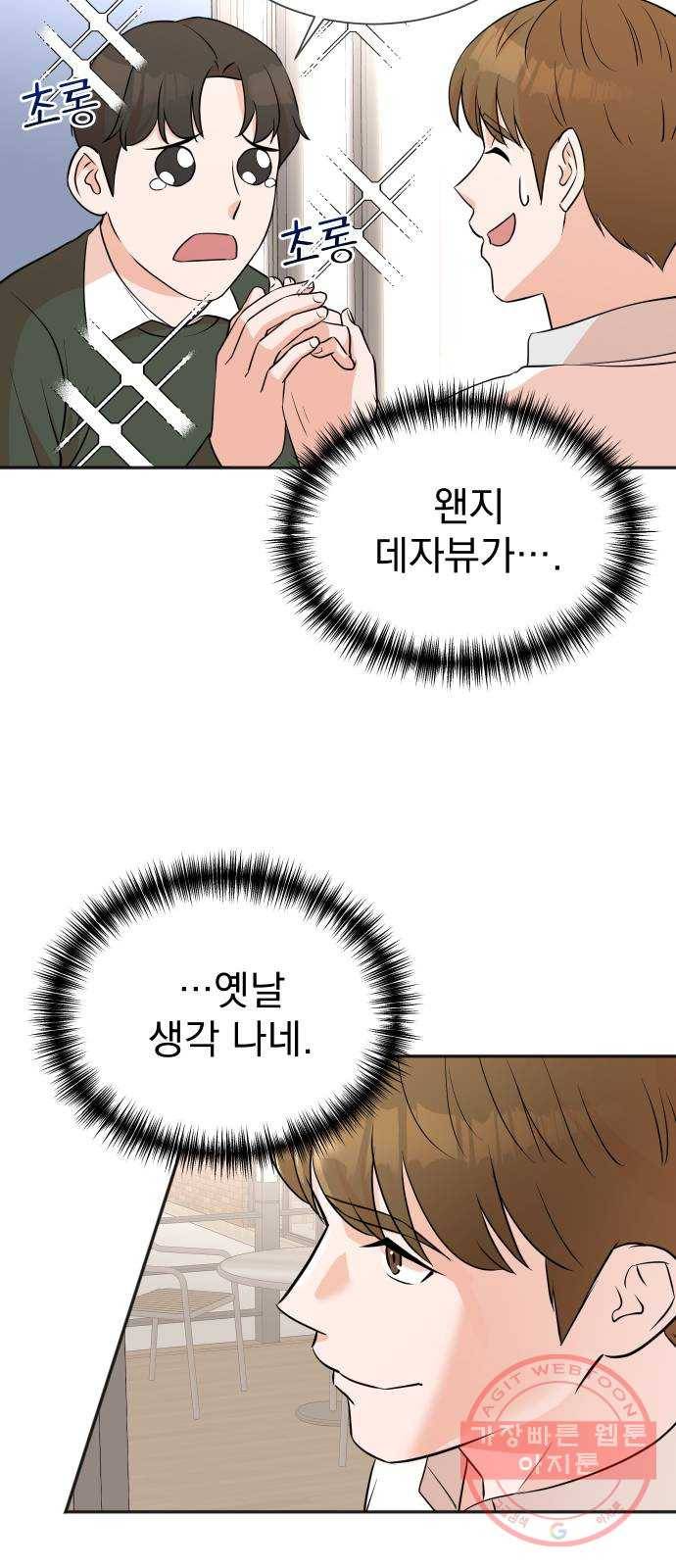 두 번 사는 프로듀서 13화 7