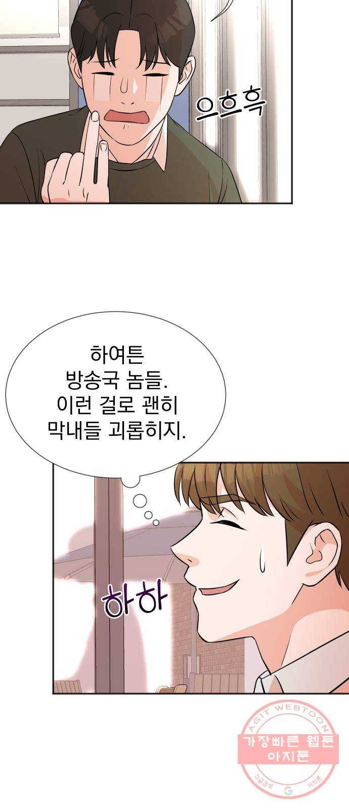 두 번 사는 프로듀서 13화 10