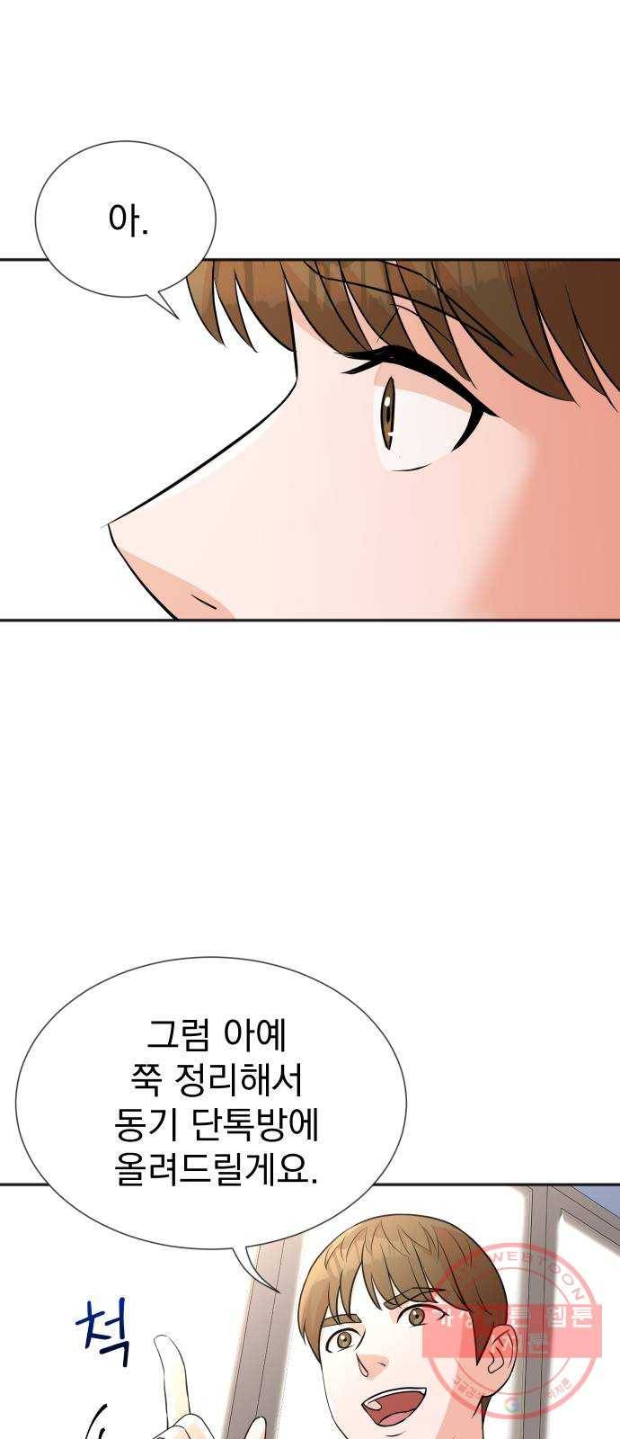 두 번 사는 프로듀서 13화 11