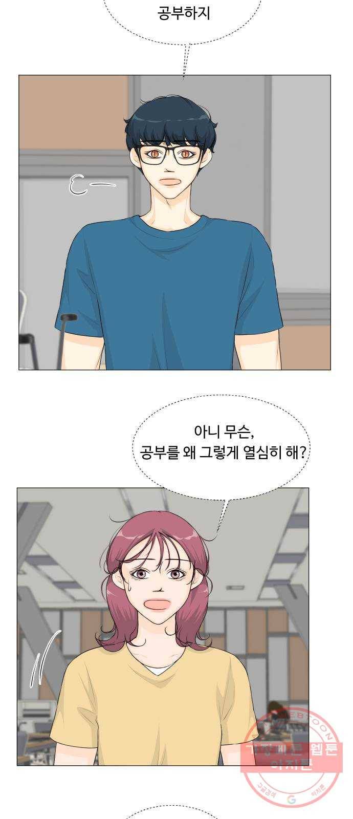 반귀 47화 3