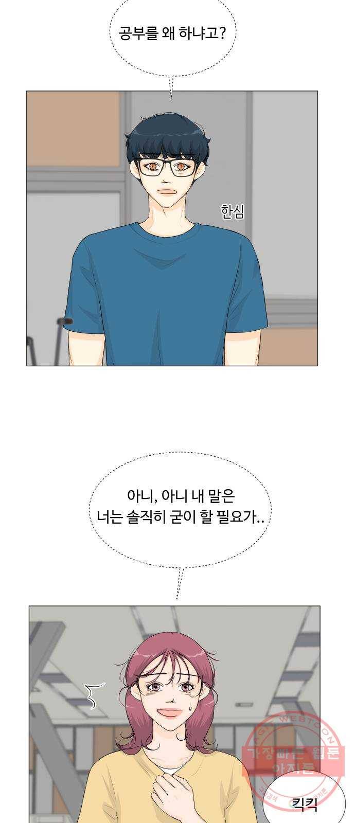 반귀 47화 4
