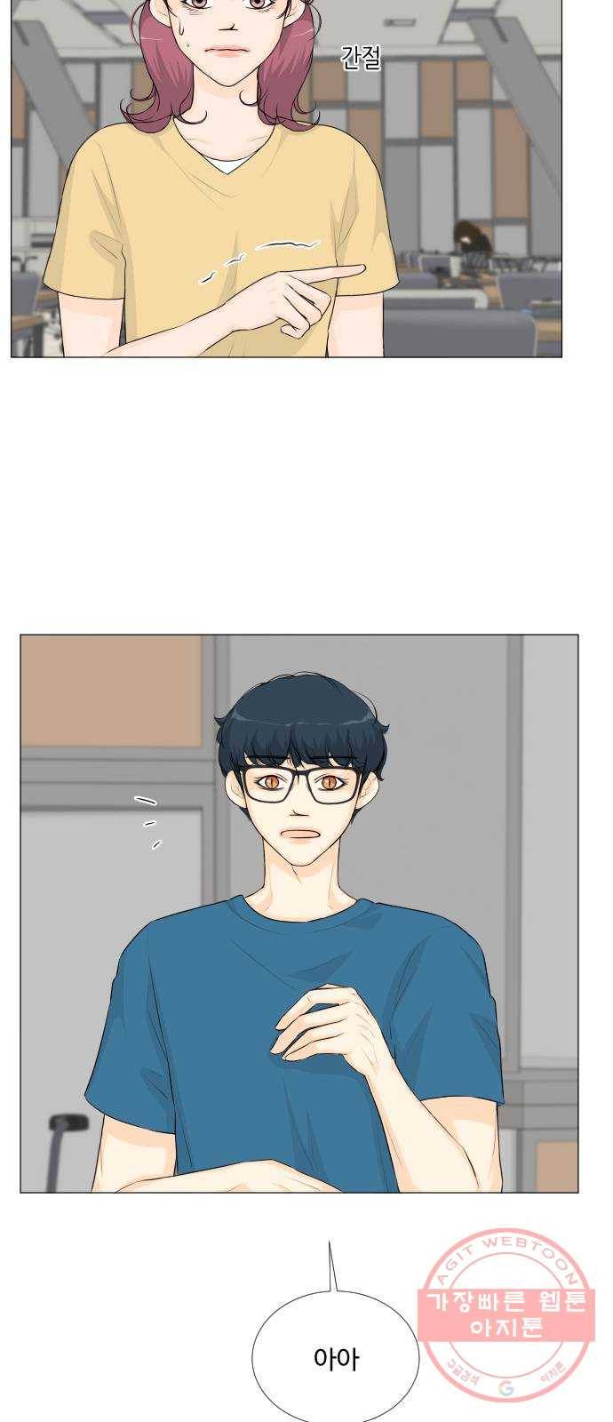 반귀 47화 6