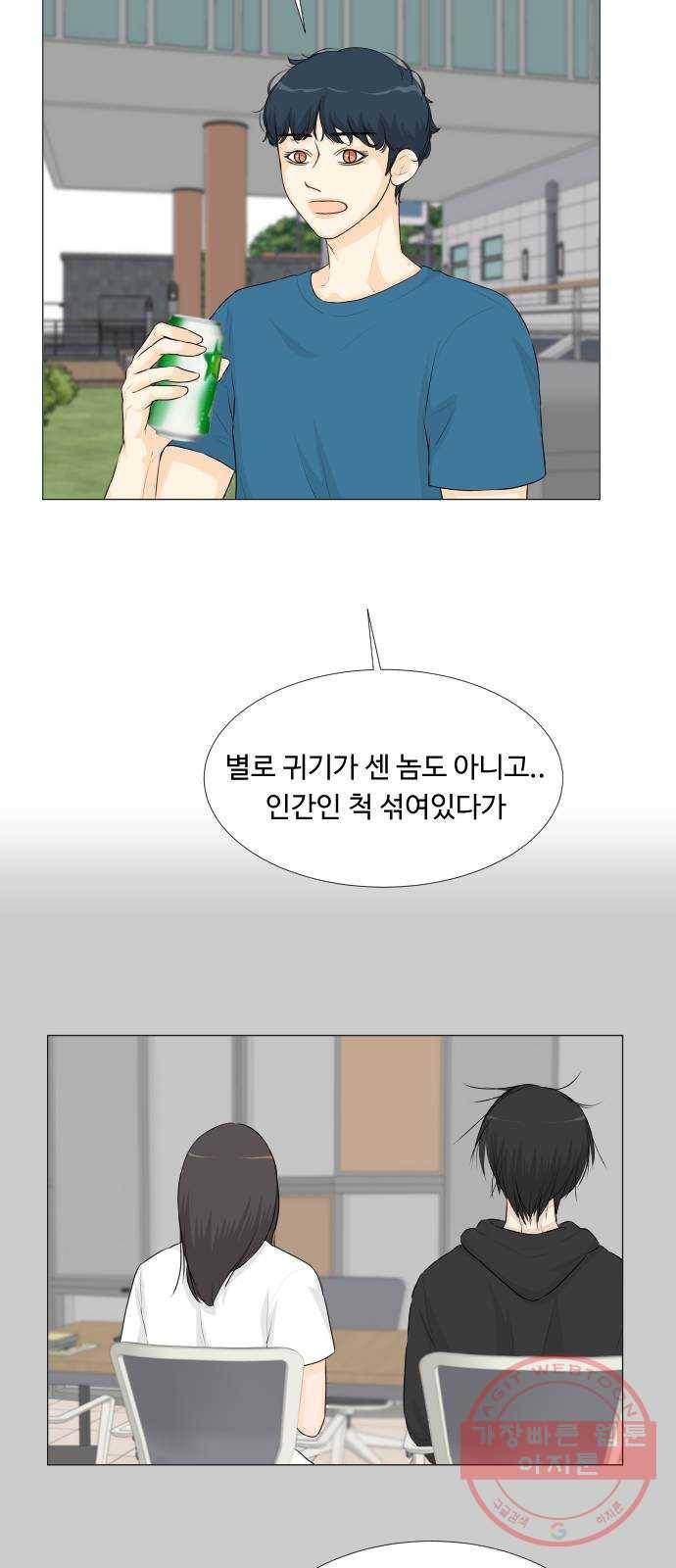 반귀 47화 8