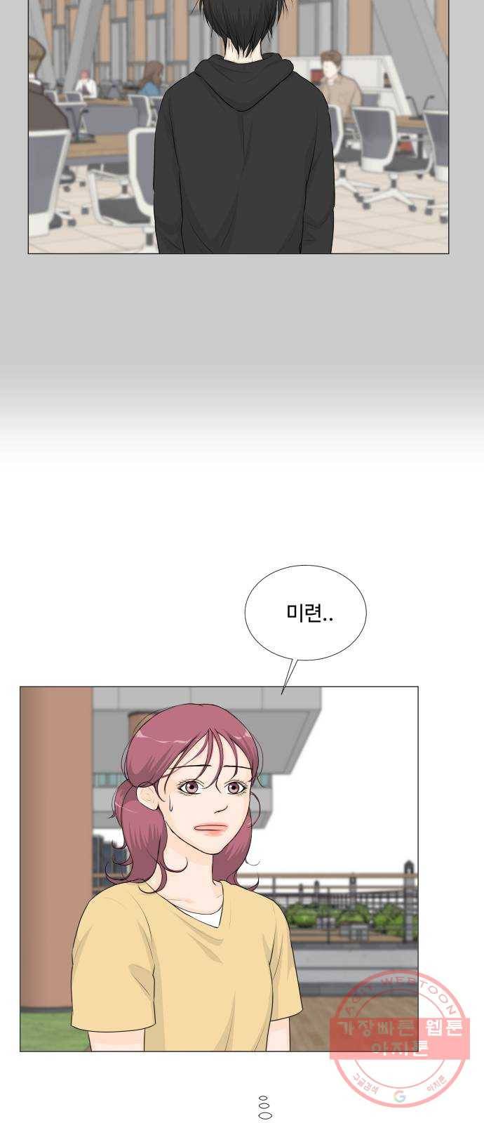 반귀 47화 10