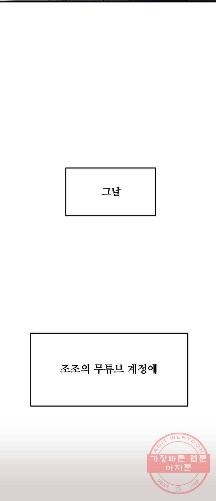 여주실격! 99화 불효 자식들 (2) 2