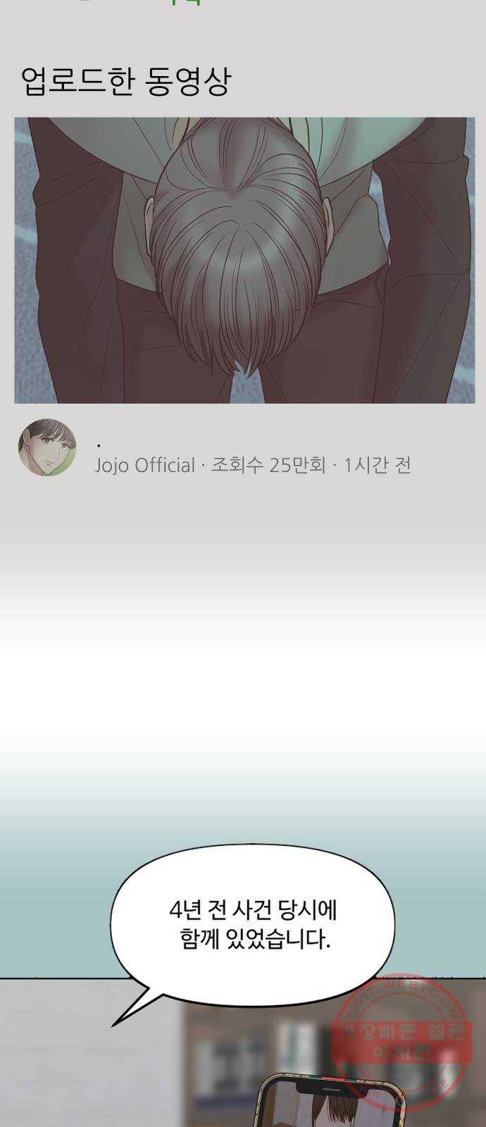 여주실격! 99화 불효 자식들 (2) 5