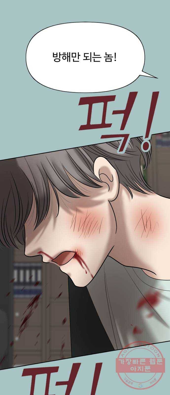 여주실격! 99화 불효 자식들 (2) 10