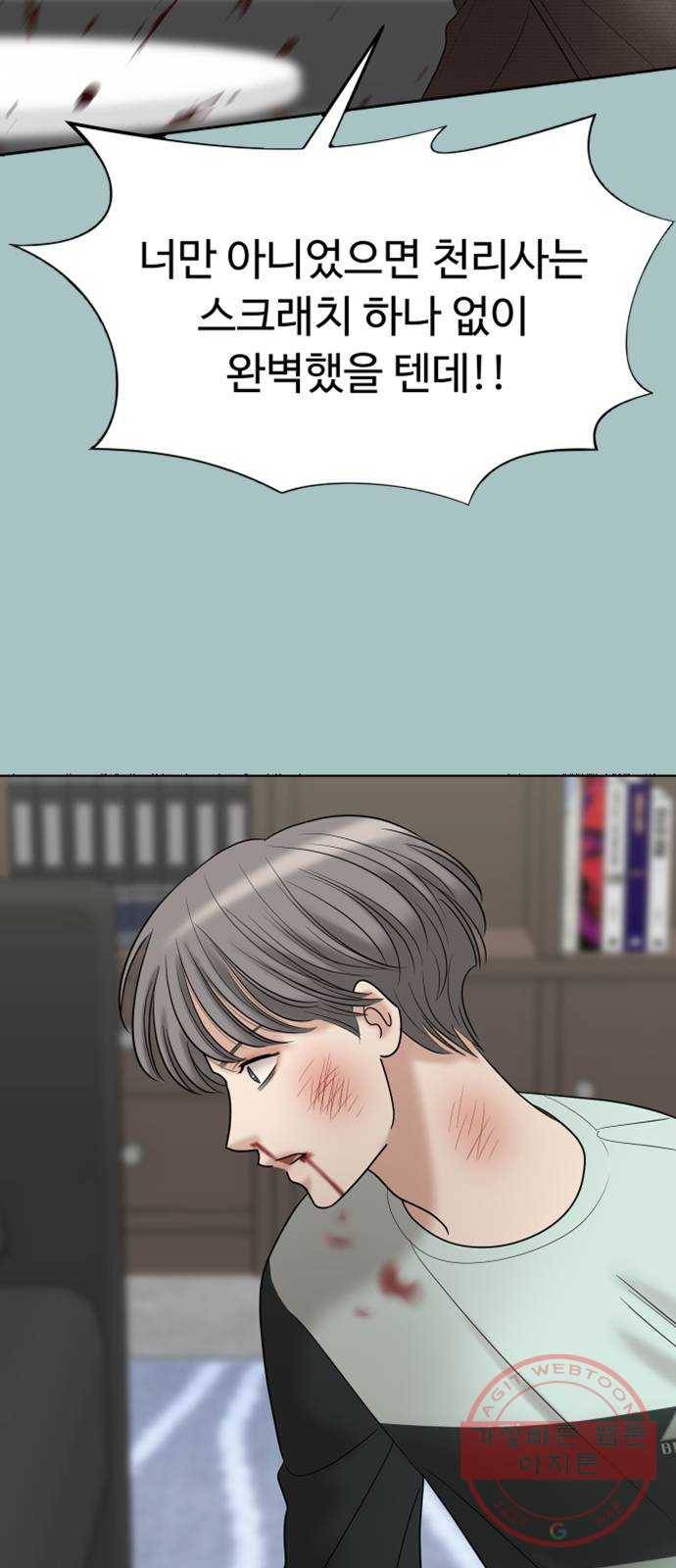 여주실격! 99화 불효 자식들 (2) 12
