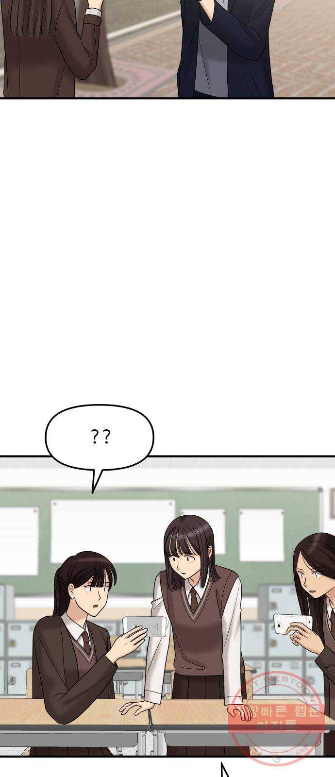 여주실격! 99화 불효 자식들 (2) 14