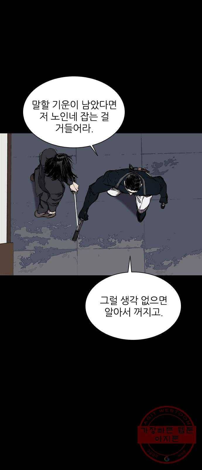 캐슬 107화 1