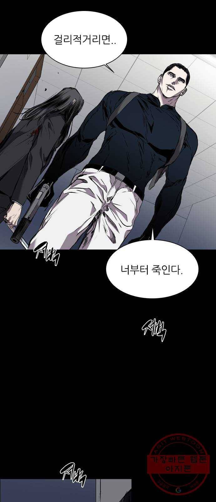 캐슬 107화 2