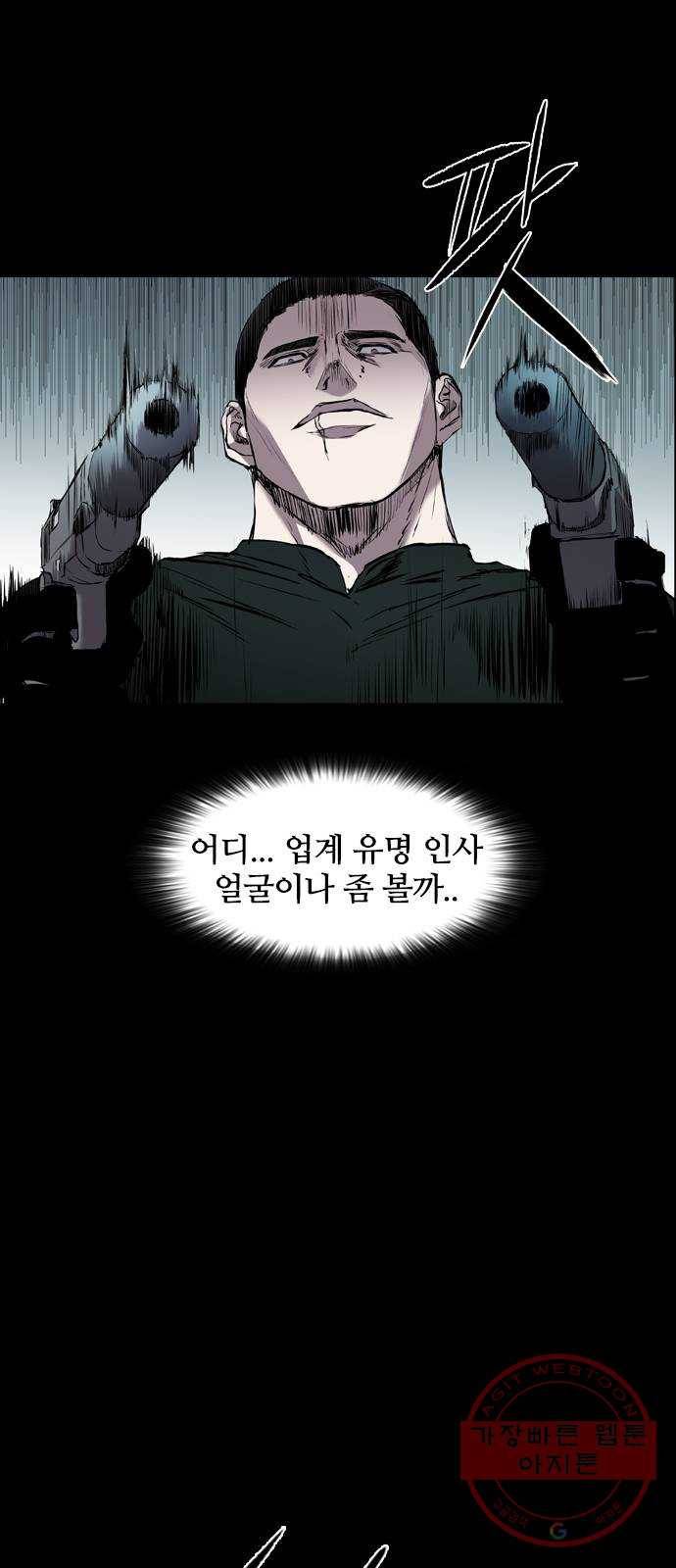 캐슬 107화 15