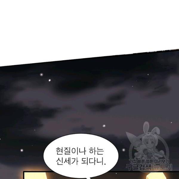 리부트 시스템 50화 3