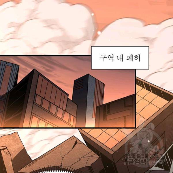 리부트 시스템 50화 5
