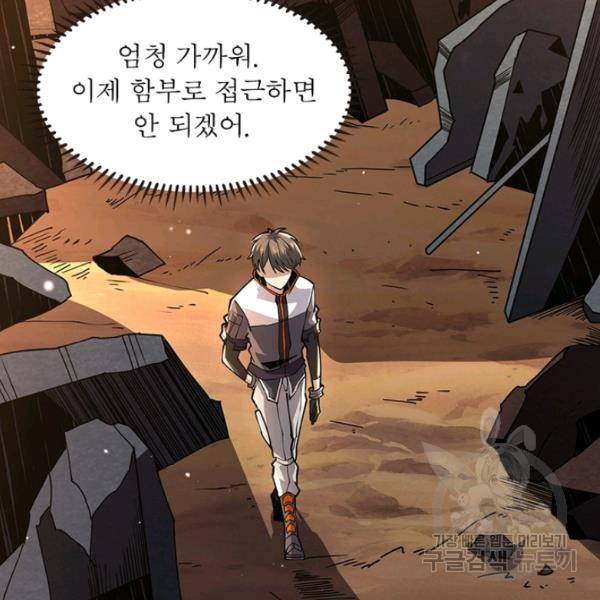 리부트 시스템 50화 6