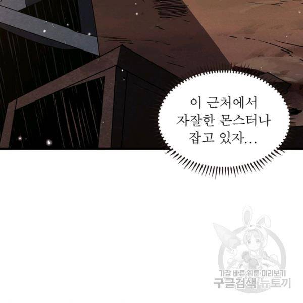 리부트 시스템 50화 7