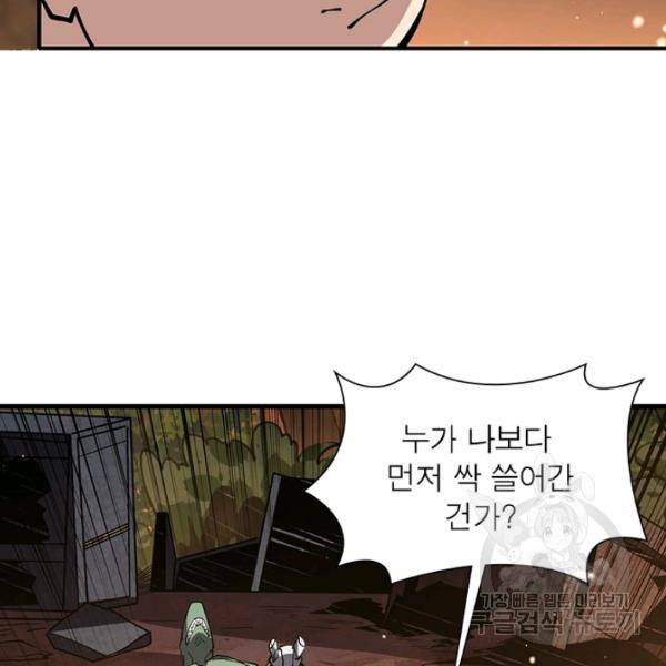 리부트 시스템 50화 9