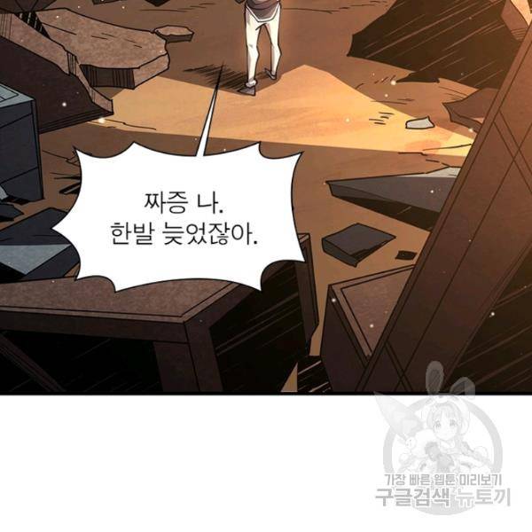 리부트 시스템 50화 11